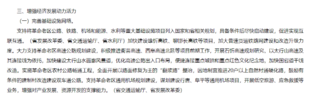 2021年9月30日前石家庄三环内所有高速公路将取消收费