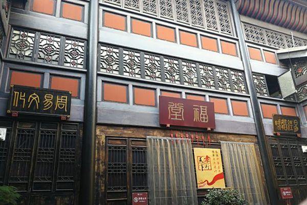 2021重庆湖广会馆部分展馆因疫情及天气原因暂停开放