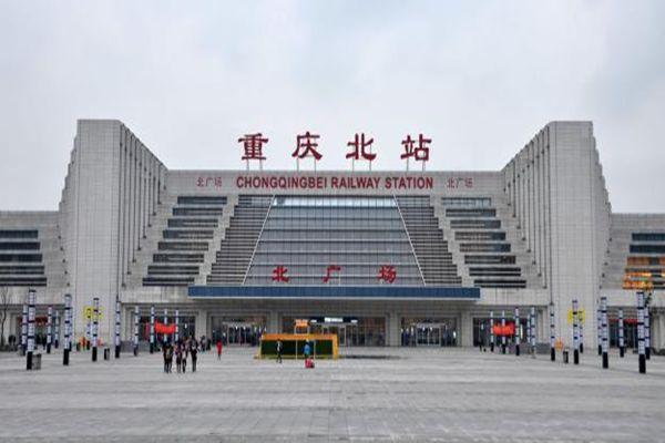 2021疫情期间重庆各大火车站进站需要什么证明 