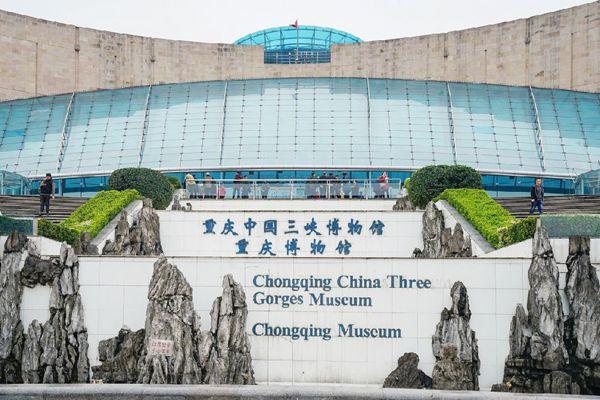 2021重庆中国三峡博物馆开放时间-近期展览