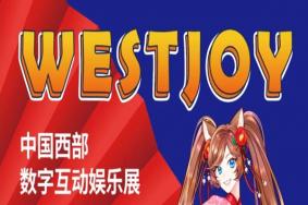 2021重庆西部动漫展wj门票-举办时间-地址
