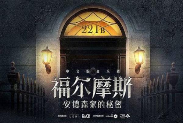 2021深圳音乐剧安德森家的秘密地点-时间