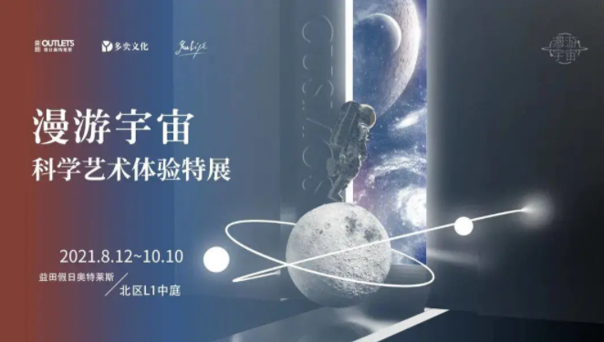 深圳展览馆近期展览8月