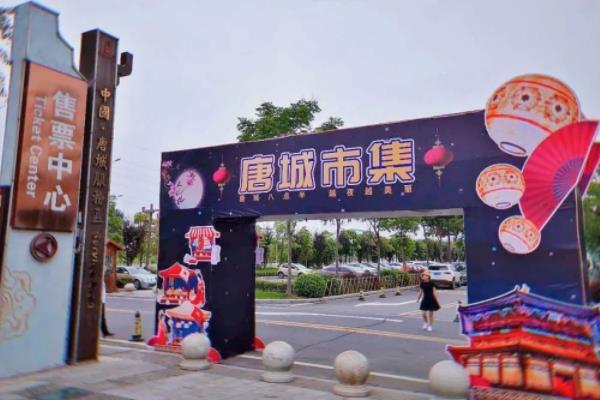 2021襄阳唐城市集恢复开放时间