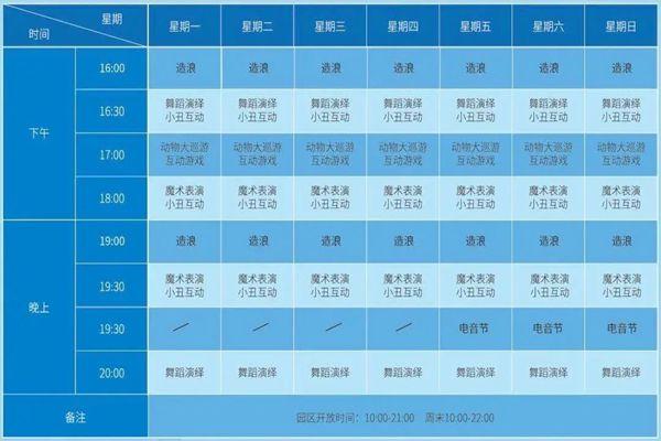 2021合川世紀(jì)樂都水上樂園門票優(yōu)惠-電音節(jié)時(shí)間-活動(dòng)看點(diǎn)