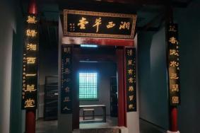 8月湖南省博物馆恢复开放