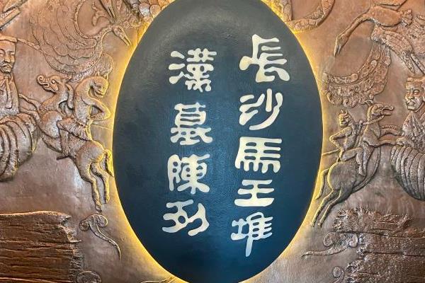 8月湖南省博物馆恢复开放