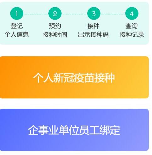 西安新冠疫苗在哪里预约 西安新冠疫苗接种点