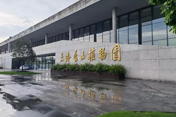 2021年上海辰山植物园医师节优惠活动