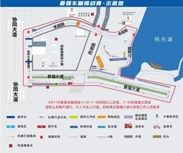 2021重庆i-VISTA自动驾驶汽车挑战赛时间-交通管制时间及路段