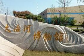 青岛大沽河历史博物馆详细介绍 青岛大沽河历史博物馆有哪些场馆