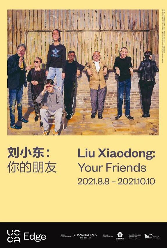 上海最近有哪些展览 上海8月展览信息汇总