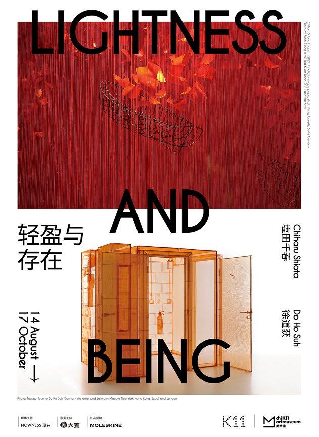 上海最近有哪些展览 上海8月展览信息汇总