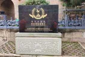 8月晋城皇城相府生态文化旅游区恢复开园时间