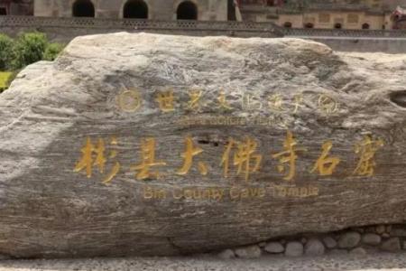 2022咸阳大佛寺石窟门票价格
