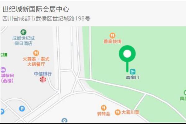 2021成都月饼展销会时间-地点