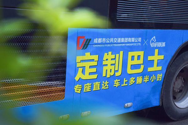 成都定制公交車怎么預約 成都定制公交車查詢