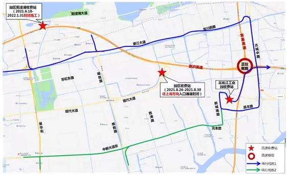 2021年8月上海实施交通管制路段及绕行指南