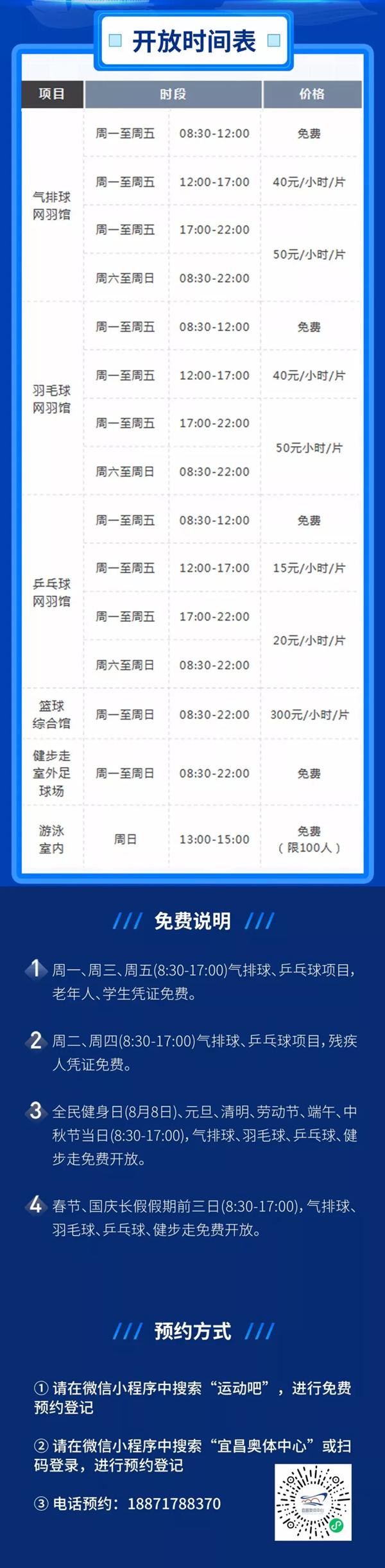 8月27日宜昌部分文旅体场所及景区恢复开放