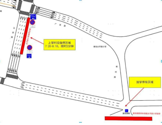 2021青岛部分学校接送专用停车区位置及停车指南