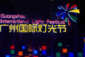 广州灯光节开始时间 广州灯光节怎么预约