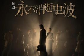 2021深圳永不消逝的电波演出时间-地点