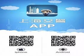 上海9月1日起啟動機動車注冊登記預約制-預約流程