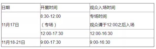 2021高交會在哪里舉辦-入館要求公布