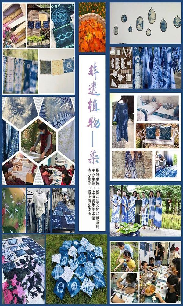 2021年9月上海松江有哪些展览