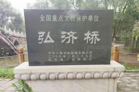 2022邯郸弘济桥位于哪里 - 门票 - 攻略