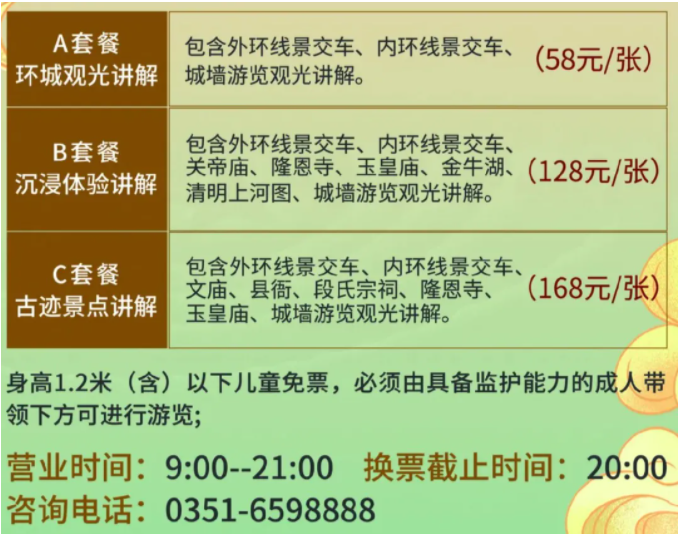 9月太原古县城灯光秀表演时间调整-表演时间表