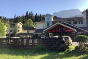 2021瓦屋山景区山顶环形通道暂停开放