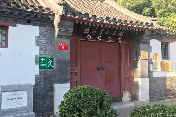 2021北京梅兰芳纪念馆恢复开放时间