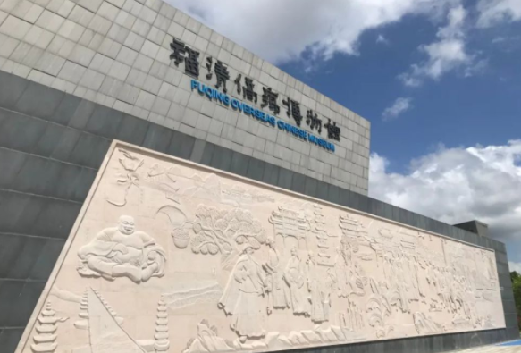 9月1日福清侨乡博物馆预开馆-开放时间及预约指南