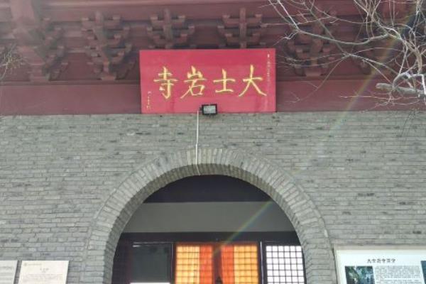 2021徐州大士岩寺恢复开放时间