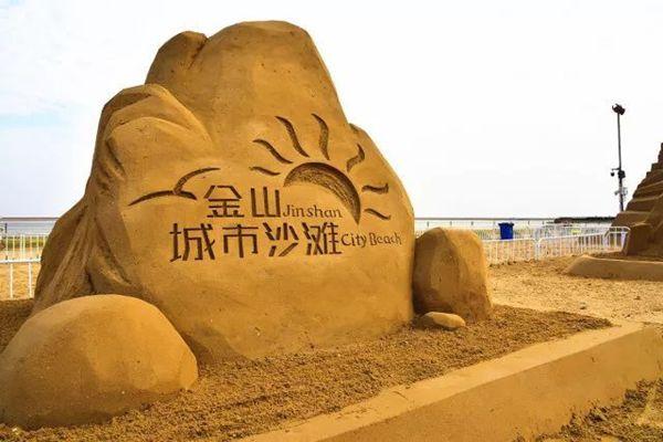 2021上海旅游节上海城市沙滩门票半价活动