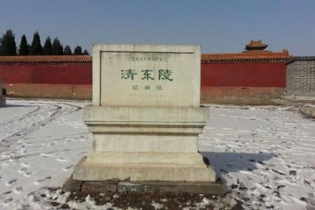 2022遵化昭西陵在什么地方 - 开放时间
