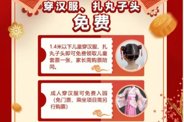 2021中秋节成皆汉服活动