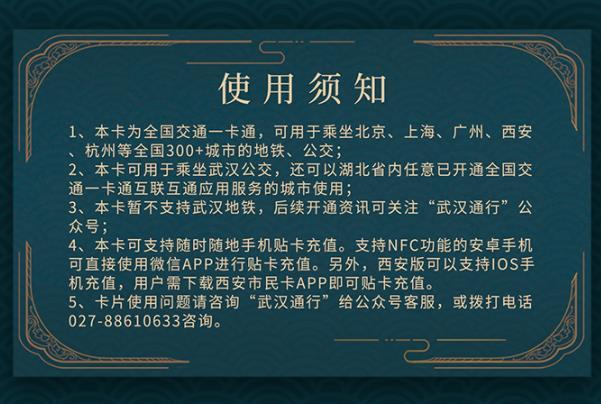 湖北越王勾践剑交通卡可利用的皆会-正在那里采办