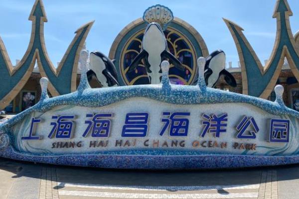 2021上海旅游节上海海昌海洋公园半价活动
