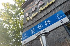 昙华林有哪些店铺可以逛