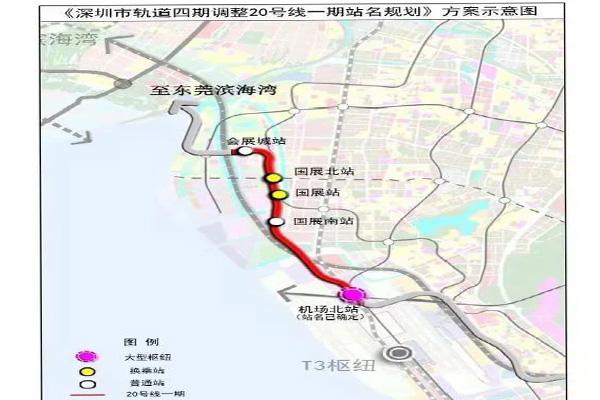 深圳地铁20号线什么时候开通 深圳地铁20号线最新消息