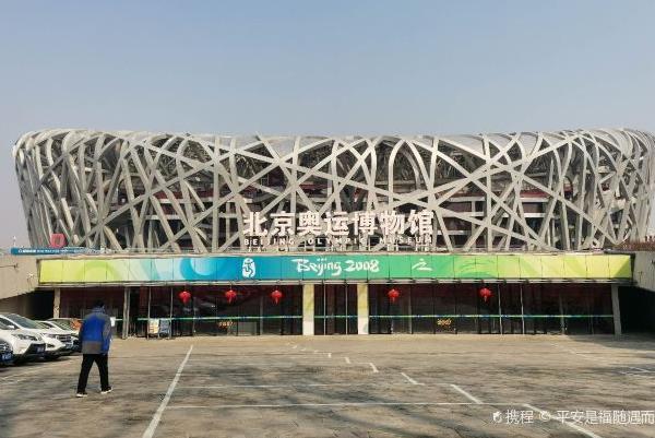 2021北京奥运博物馆国庆节开放时间-文化活动时间