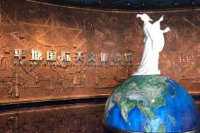 2021贵州天眼景区国庆节活动有哪些