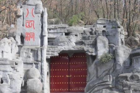 2022南阳八仙洞在哪个地方 - 门票多少钱 - 攻略