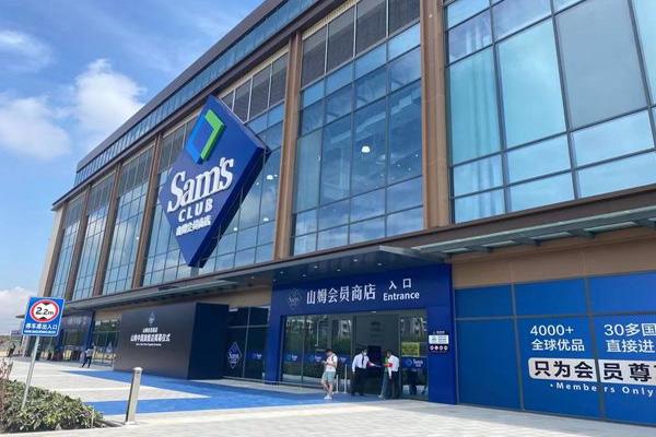上海山姆会员店有几家 2021上海山姆旗舰店什么时候开业