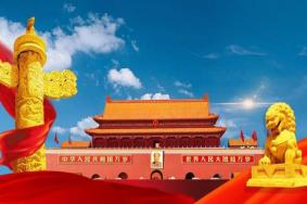 2021南宁国庆节放假时间通知