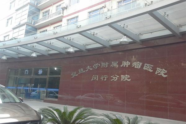 2021国庆上海闵行区公立医疗机构门诊—急诊时间安排