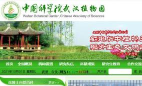 2021十一国庆武汉植物园无人机表演取消