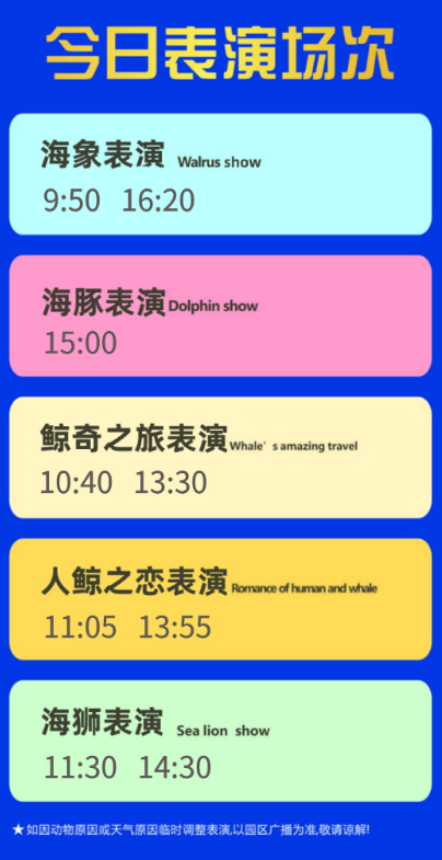 2021杭州国庆长乔极地海洋公园游玩攻略